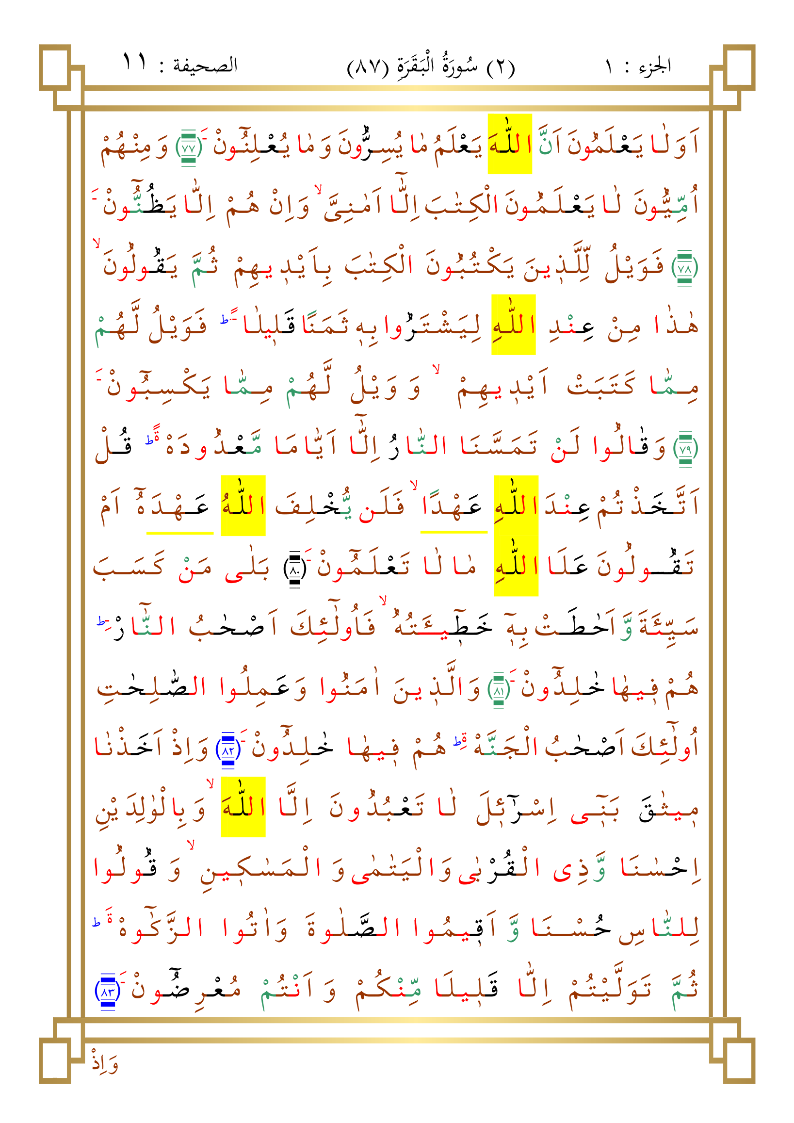 11