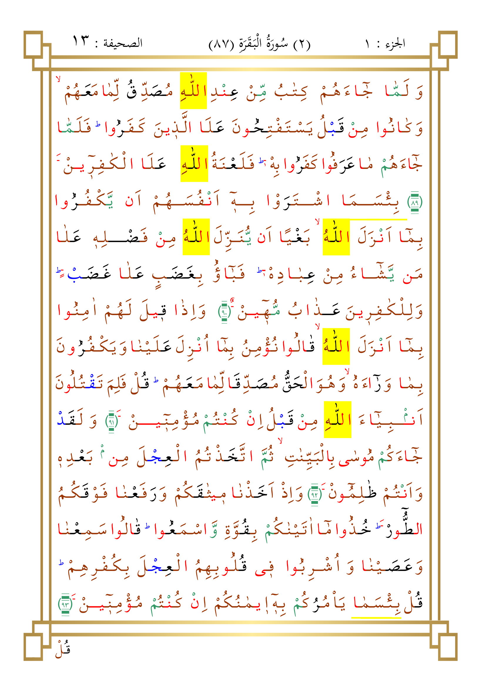 13